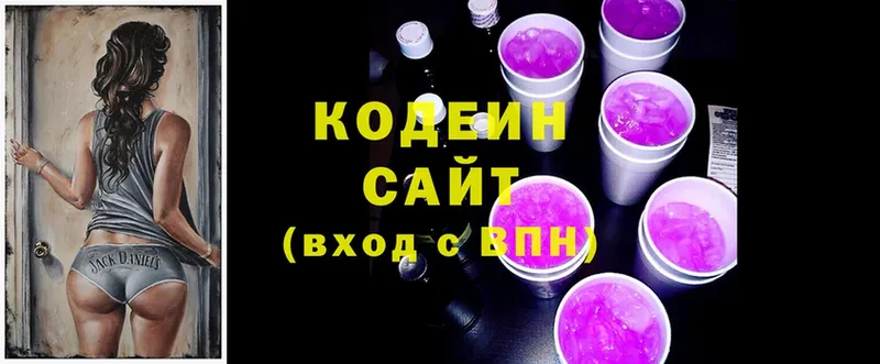 Codein Purple Drank Мамадыш