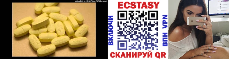 Ecstasy VHQ  Мамадыш 