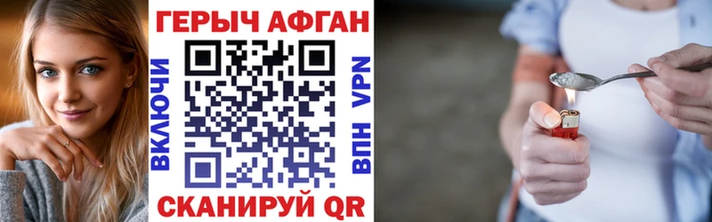 mega рабочий сайт  купить наркотики сайты  Мамадыш  ГЕРОИН Афган 