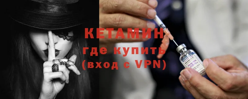 Кетамин ketamine Мамадыш