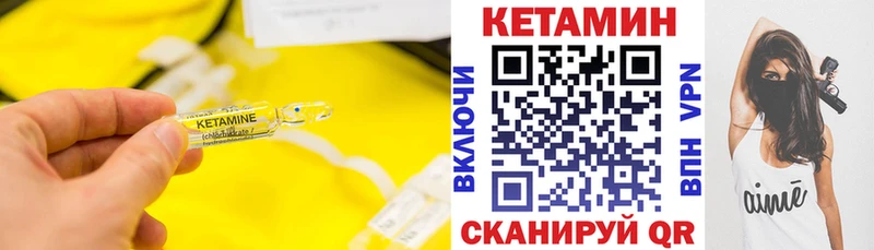 КЕТАМИН VHQ  Мамадыш 