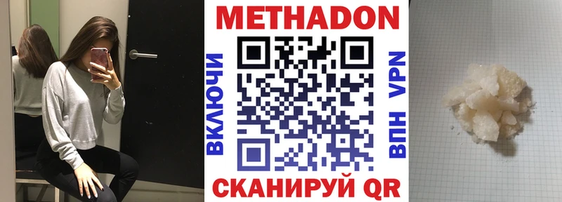 Метадон VHQ  mega онион  Мамадыш 